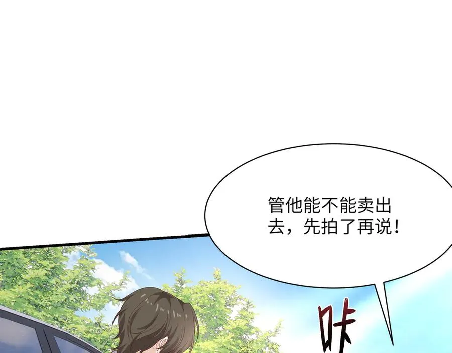 即使失忆了，但是护妻本能刻在DNA里啦！ 第38页
