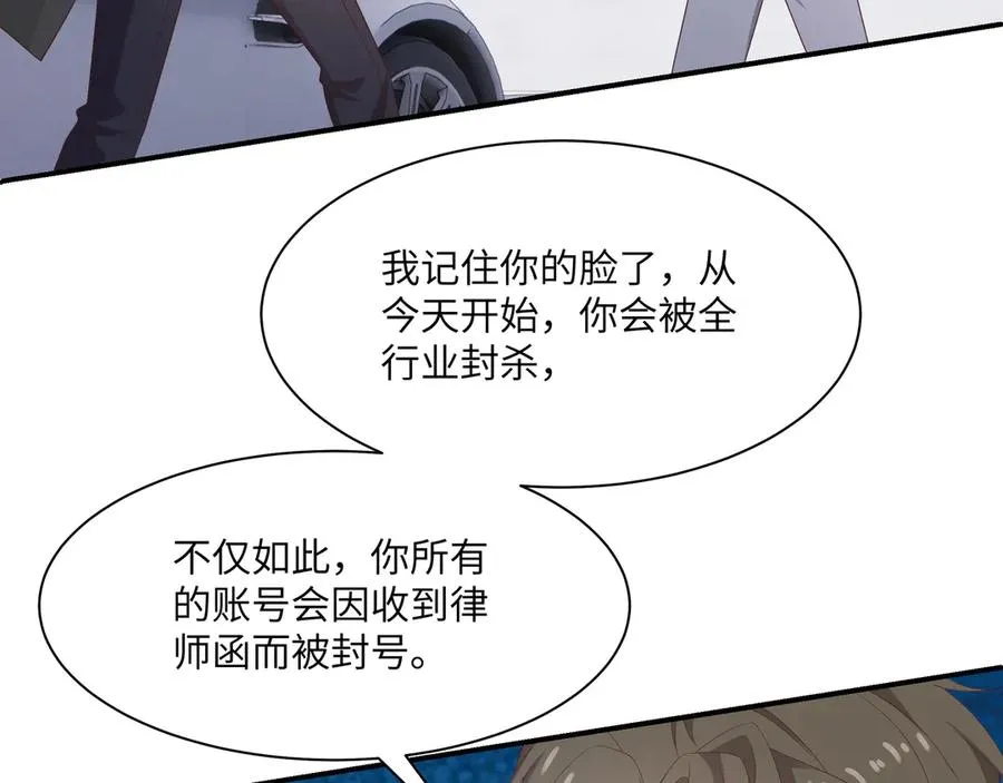 即使失忆了，但是护妻本能刻在DNA里啦！ 第44页