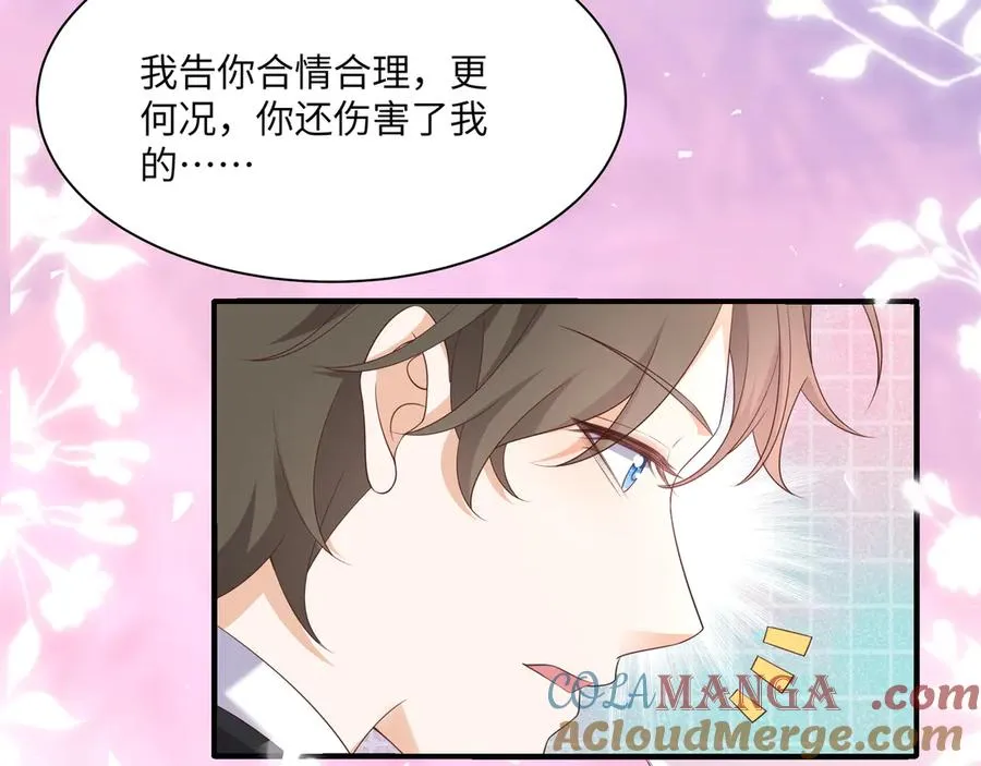 即使失忆了，但是护妻本能刻在DNA里啦！ 第49页
