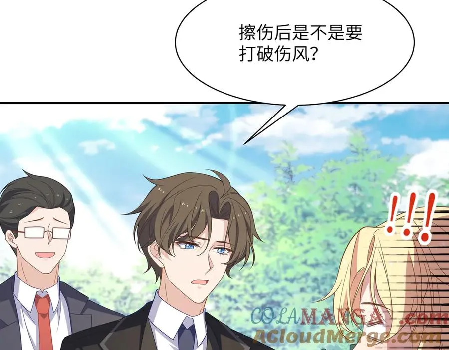 即使失忆了，但是护妻本能刻在DNA里啦！ 第65页
