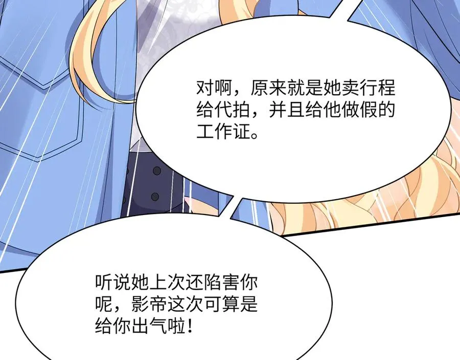 即使失忆了，但是护妻本能刻在DNA里啦！ 第70页