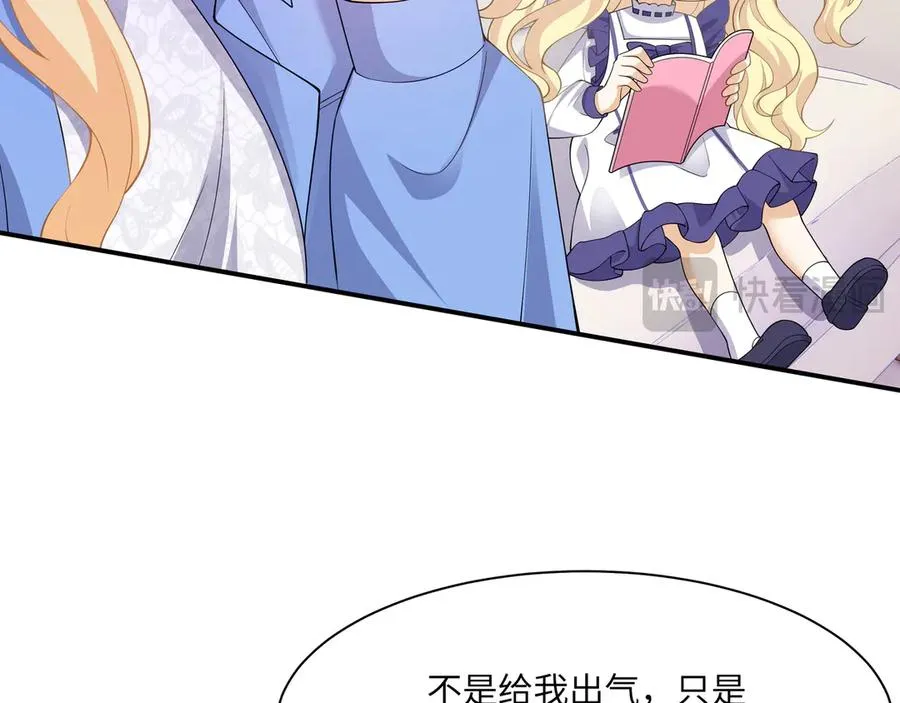 即使失忆了，但是护妻本能刻在DNA里啦！ 第72页