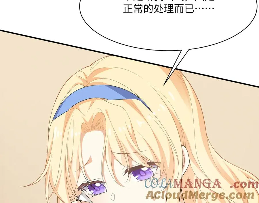即使失忆了，但是护妻本能刻在DNA里啦！ 第73页