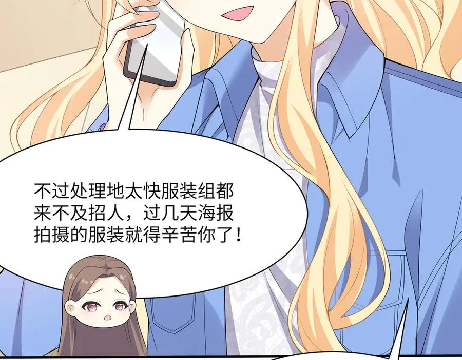 即使失忆了，但是护妻本能刻在DNA里啦！ 第74页