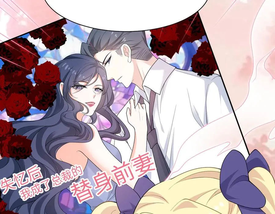 即使失忆了，但是护妻本能刻在DNA里啦！ 第83页