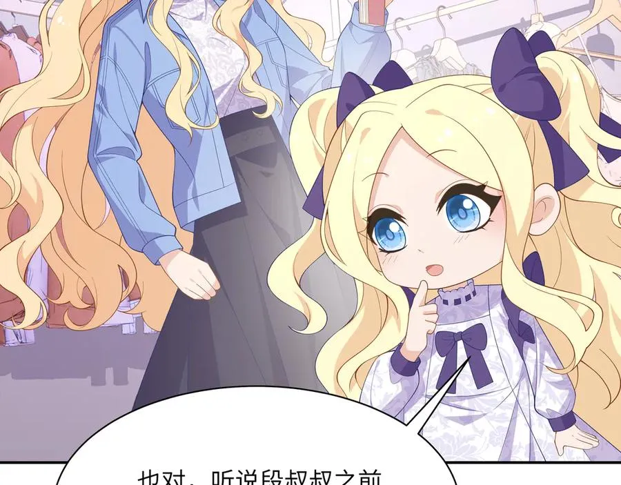 即使失忆了，但是护妻本能刻在DNA里啦！ 第90页