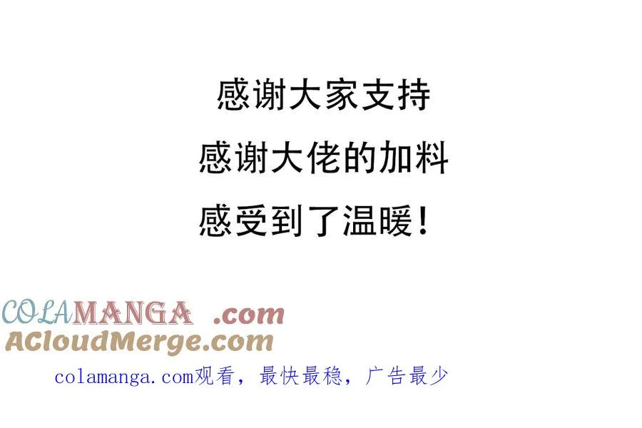 即使失忆了，但是护妻本能刻在DNA里啦！ 第101页