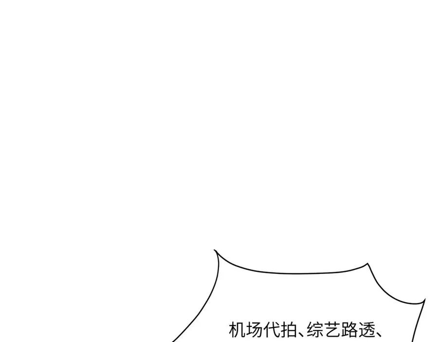 重要！醒醒新造型！段云峥恋情细节披露！ 第3页