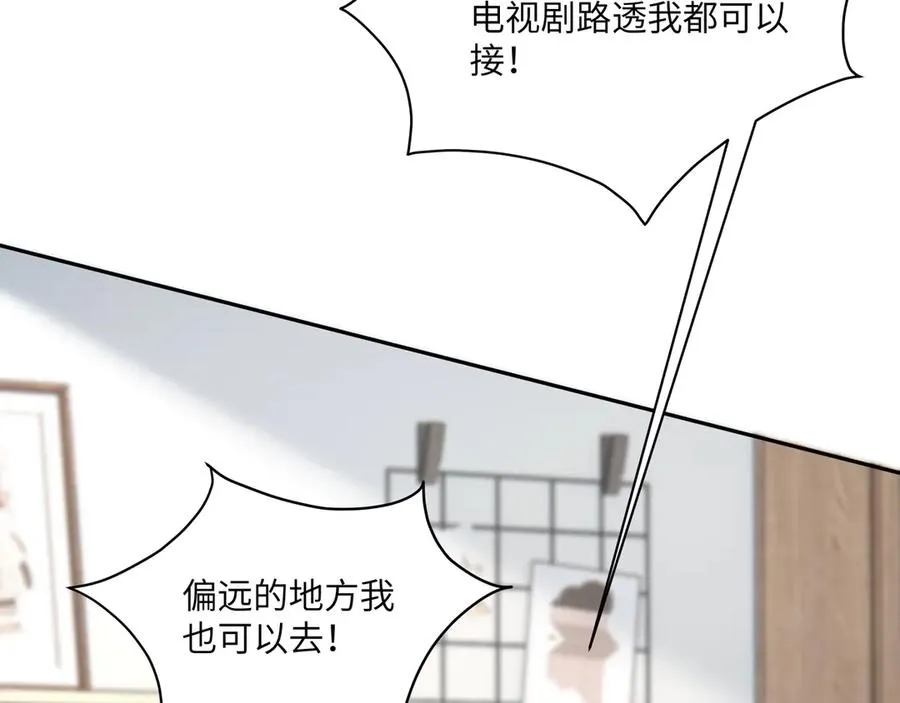 重要！醒醒新造型！段云峥恋情细节披露！ 第4页