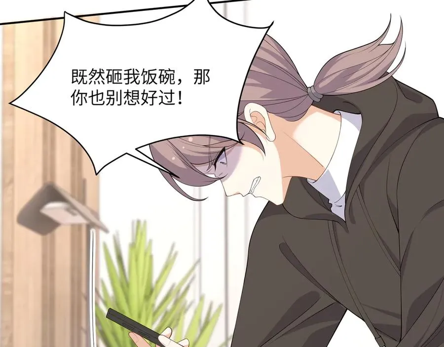 重要！醒醒新造型！段云峥恋情细节披露！ 第7页