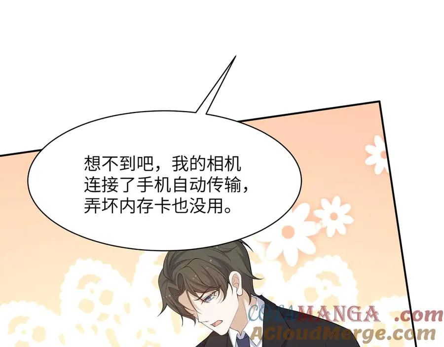 重要！醒醒新造型！段云峥恋情细节披露！ 第9页