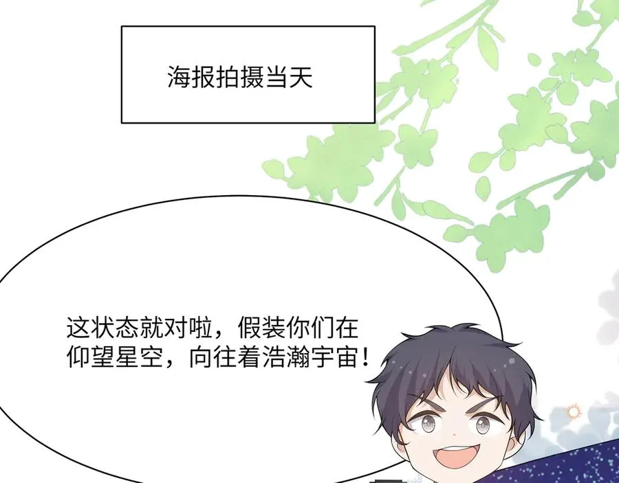 重要！醒醒新造型！段云峥恋情细节披露！ 第14页