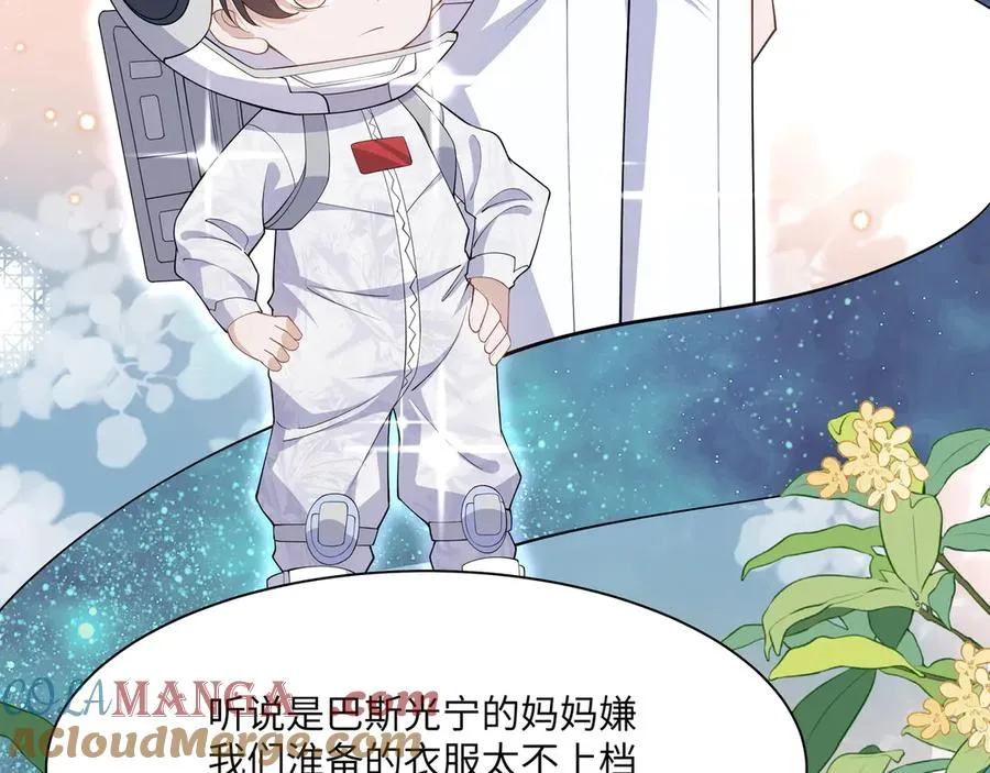 重要！醒醒新造型！段云峥恋情细节披露！ 第17页