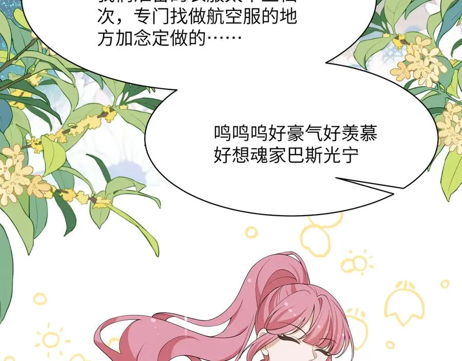 重要！醒醒新造型！段云峥恋情细节披露！ 第18页