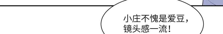 重要！醒醒新造型！段云峥恋情细节披露！ 第22页
