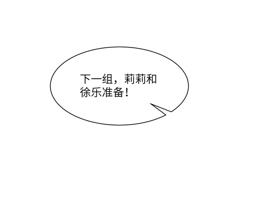 重要！醒醒新造型！段云峥恋情细节披露！ 第23页