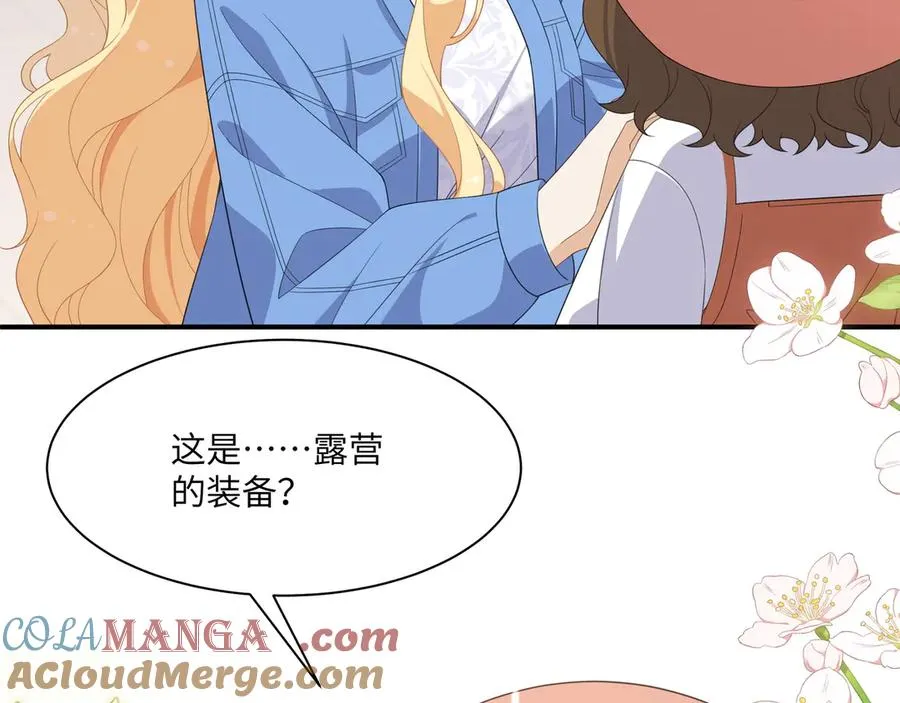 重要！醒醒新造型！段云峥恋情细节披露！ 第25页