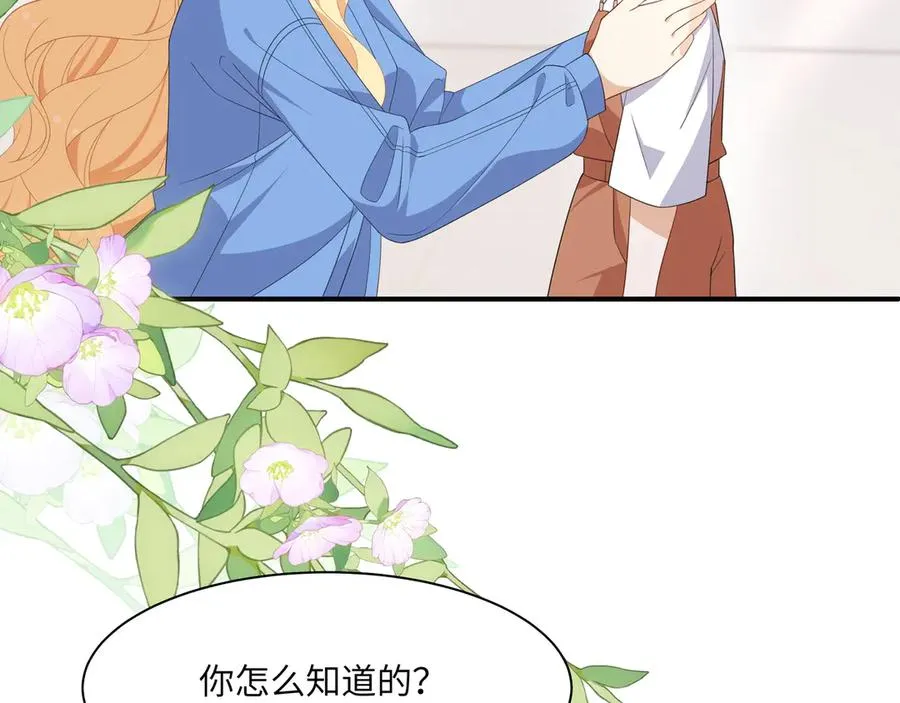 重要！醒醒新造型！段云峥恋情细节披露！ 第30页