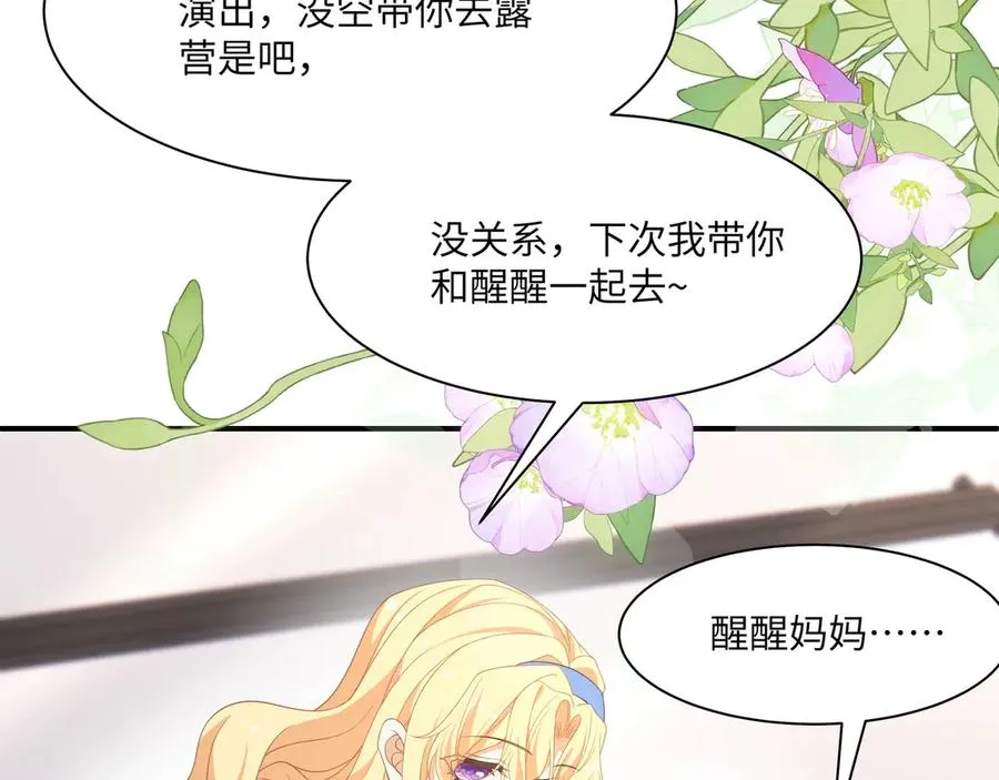 重要！醒醒新造型！段云峥恋情细节披露！ 第36页
