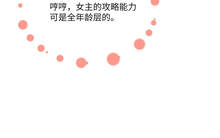 重要！醒醒新造型！段云峥恋情细节披露！ 第38页