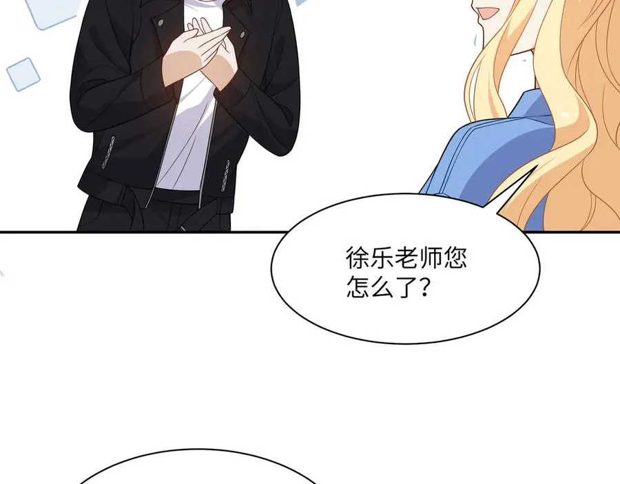 重要！醒醒新造型！段云峥恋情细节披露！ 第40页