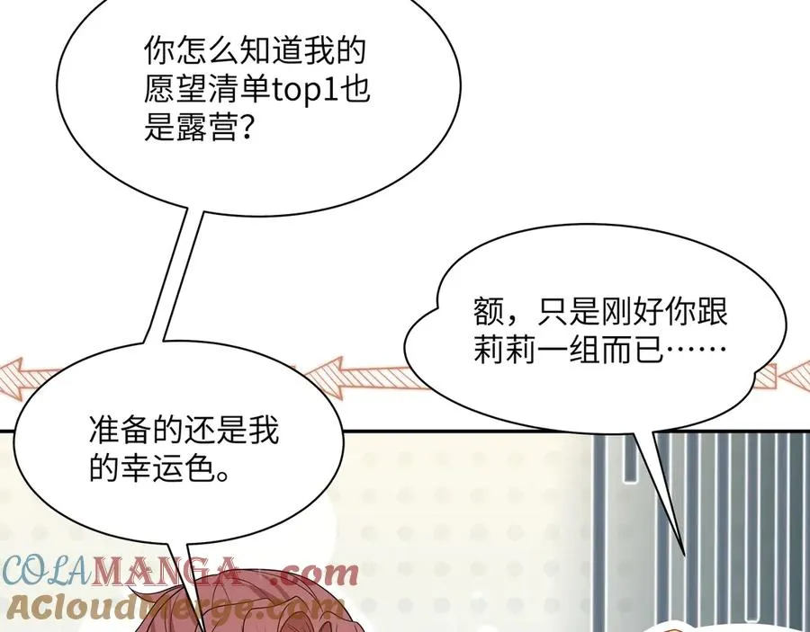 重要！醒醒新造型！段云峥恋情细节披露！ 第41页