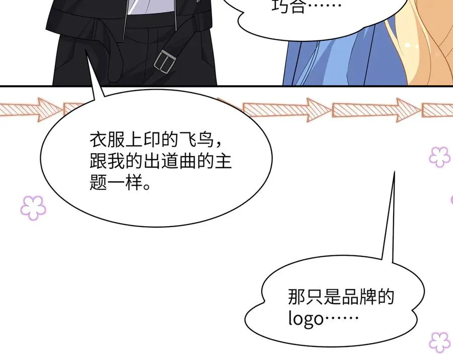 重要！醒醒新造型！段云峥恋情细节披露！ 第43页