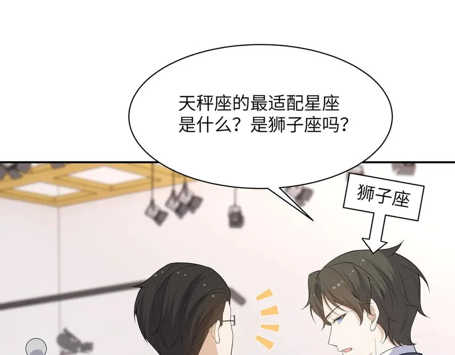 重要！醒醒新造型！段云峥恋情细节披露！ 第55页
