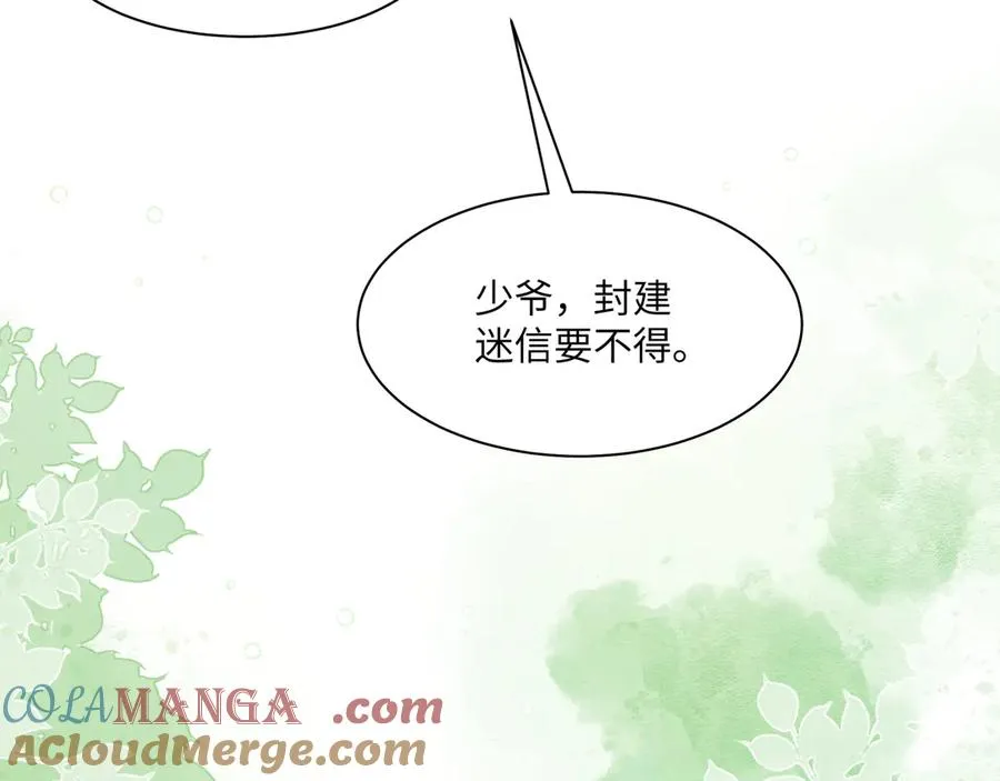 重要！醒醒新造型！段云峥恋情细节披露！ 第57页