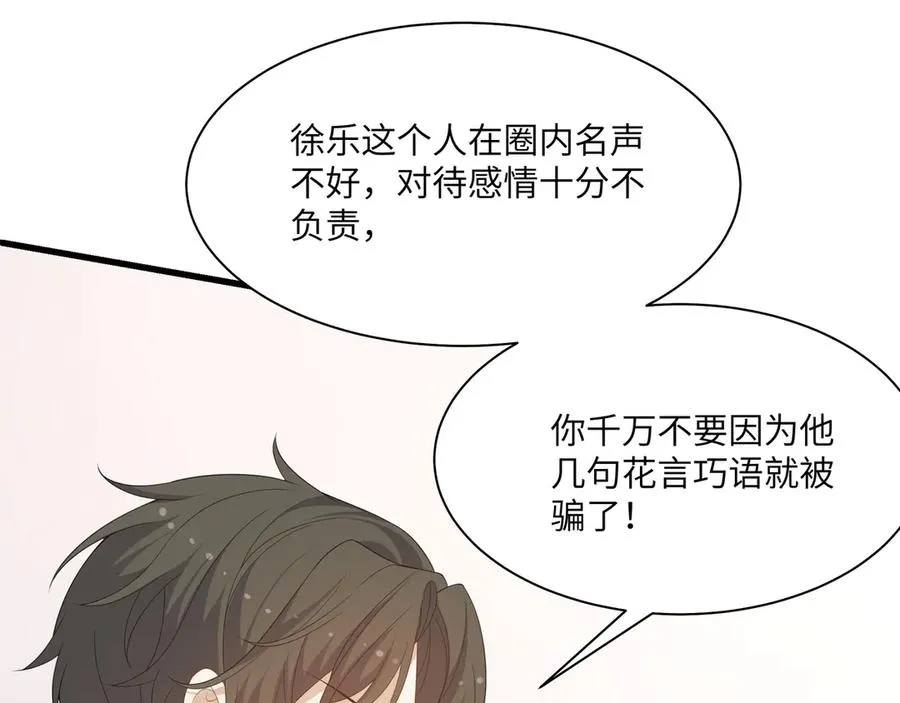 重要！醒醒新造型！段云峥恋情细节披露！ 第67页