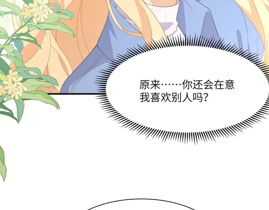 重要！醒醒新造型！段云峥恋情细节披露！ 第71页