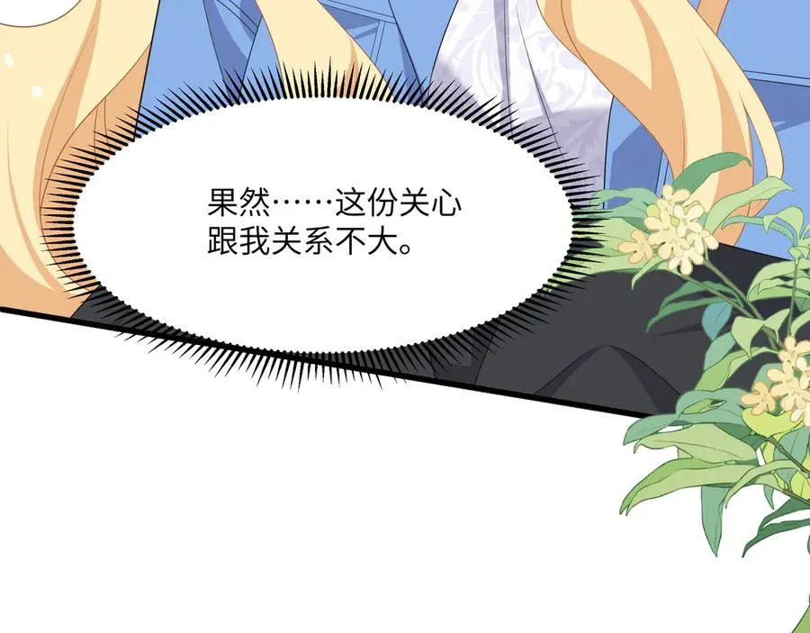 重要！醒醒新造型！段云峥恋情细节披露！ 第75页