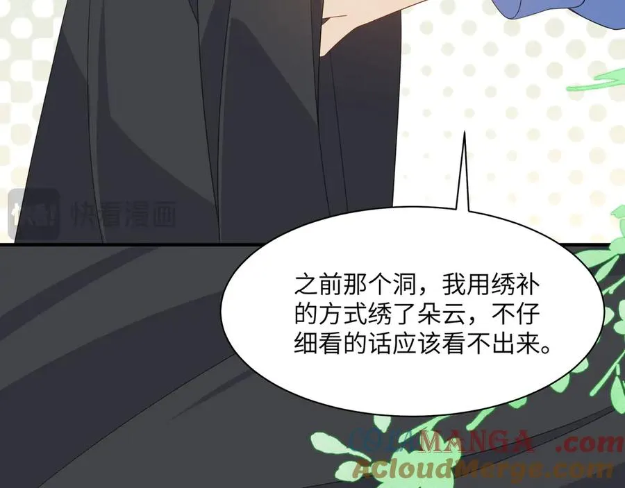 重要！醒醒新造型！段云峥恋情细节披露！ 第77页