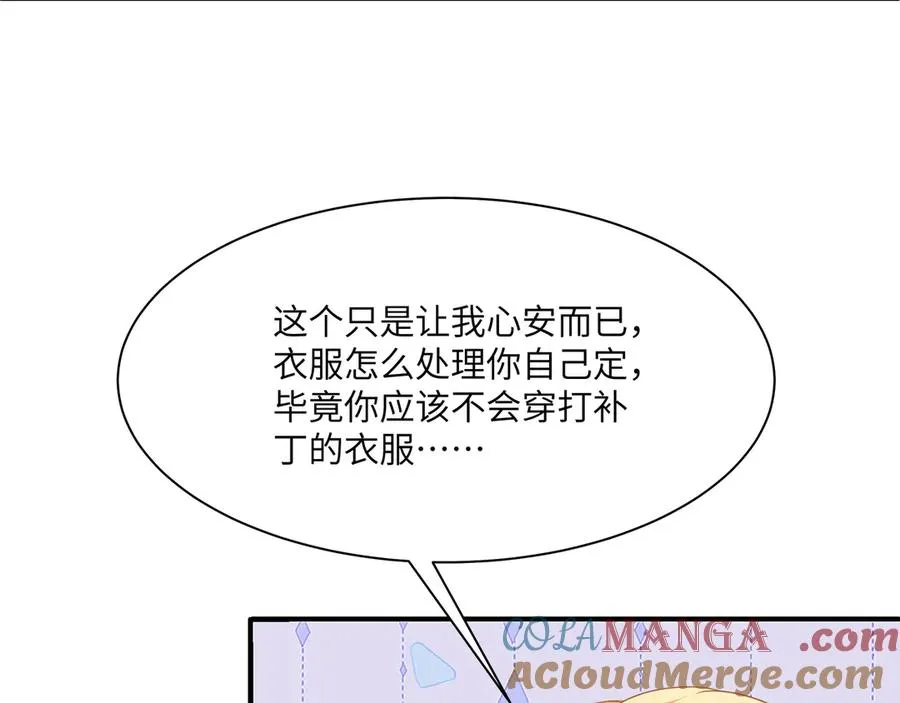 重要！醒醒新造型！段云峥恋情细节披露！ 第81页