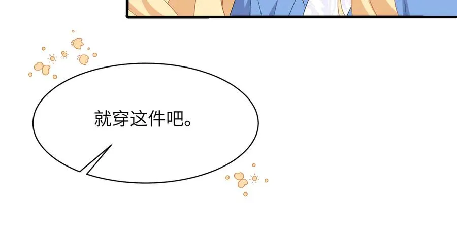 重要！醒醒新造型！段云峥恋情细节披露！ 第83页