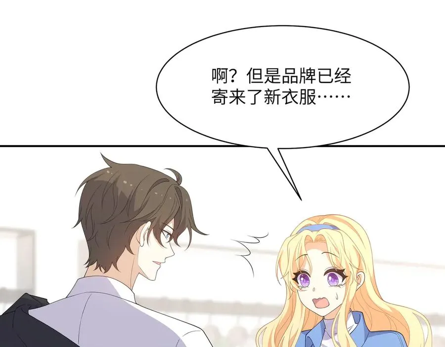 重要！醒醒新造型！段云峥恋情细节披露！ 第84页