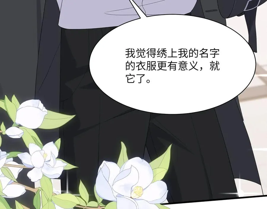 重要！醒醒新造型！段云峥恋情细节披露！ 第88页