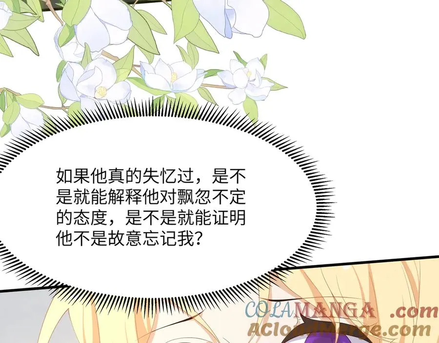重要！醒醒新造型！段云峥恋情细节披露！ 第89页