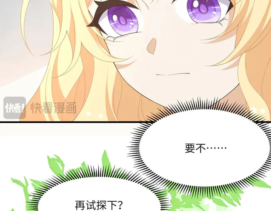 重要！醒醒新造型！段云峥恋情细节披露！ 第90页