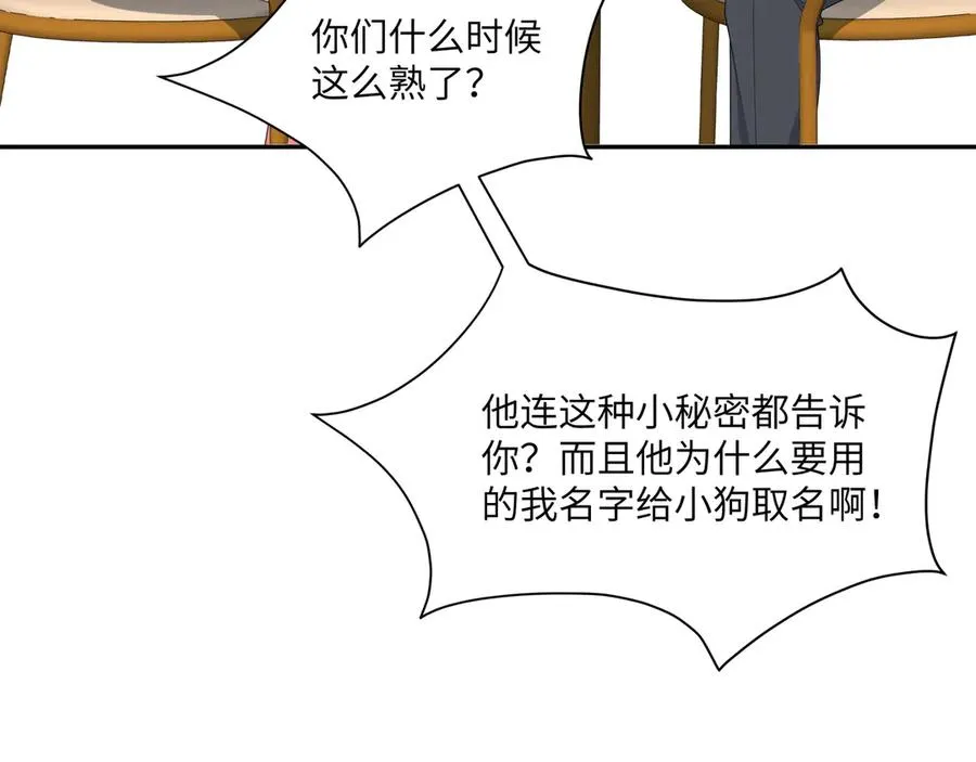 重要！醒醒新造型！段云峥恋情细节披露！ 第98页