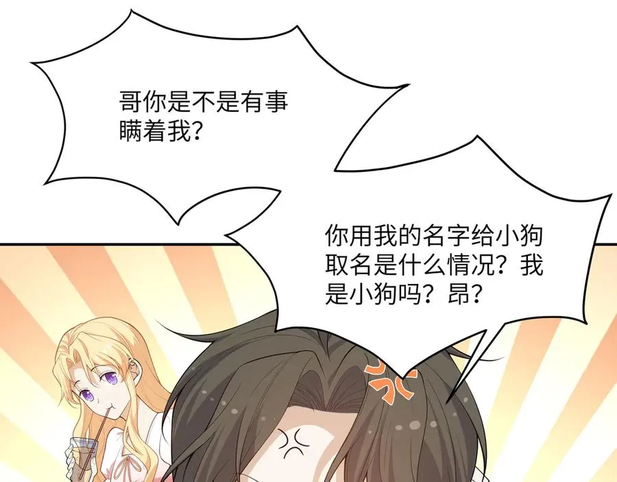 重要！醒醒新造型！段云峥恋情细节披露！ 第100页