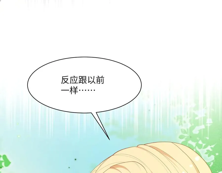 重要！醒醒新造型！段云峥恋情细节披露！ 第102页