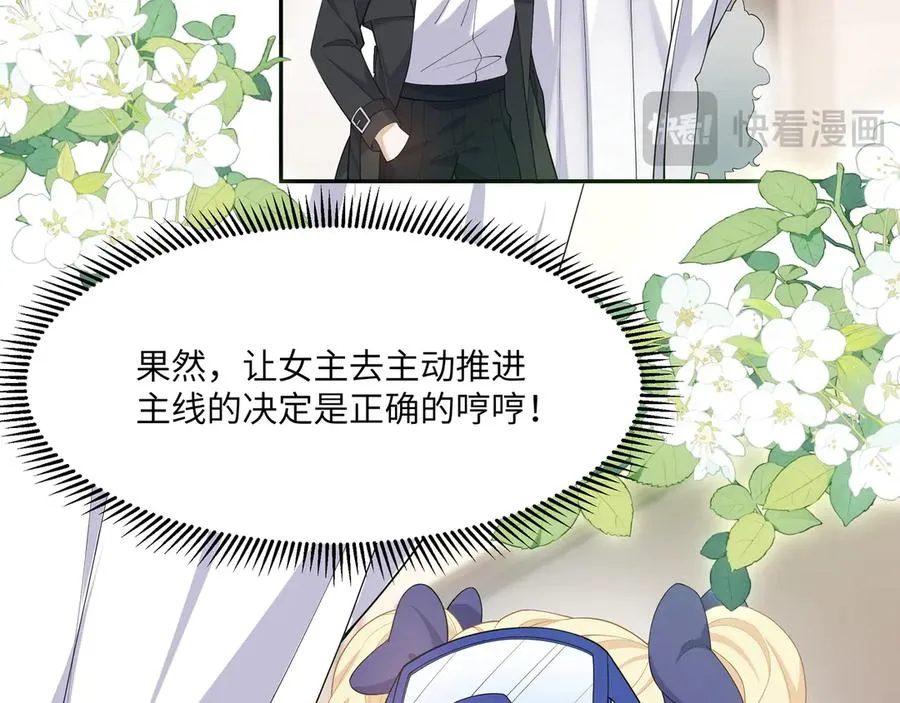 重要！醒醒新造型！段云峥恋情细节披露！ 第106页