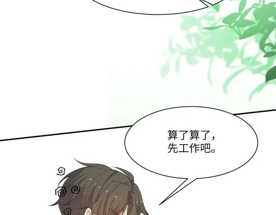 重要！醒醒新造型！段云峥恋情细节披露！ 第111页