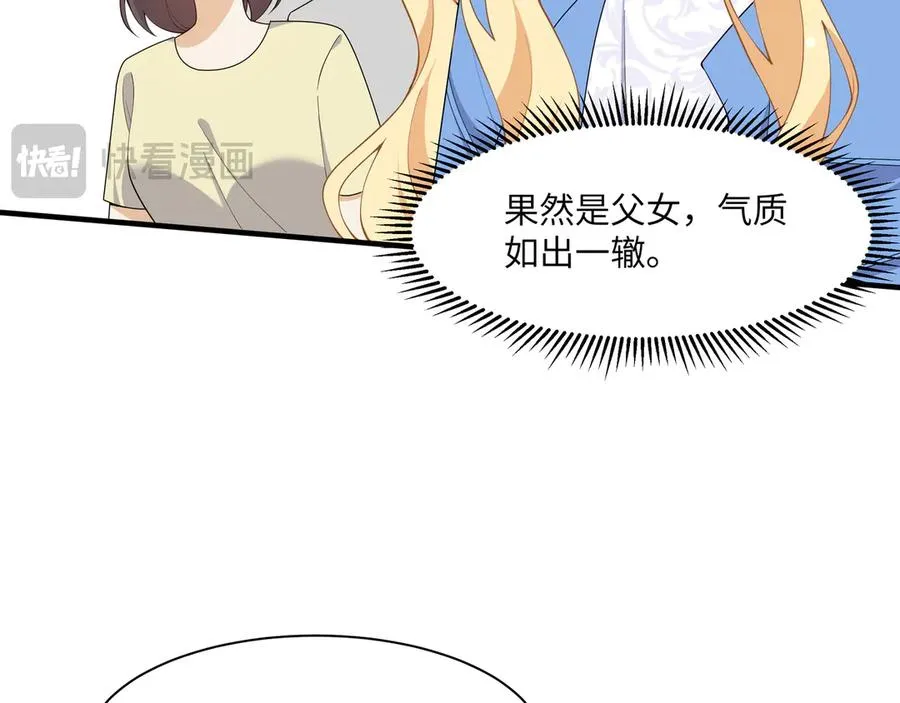 重要！醒醒新造型！段云峥恋情细节披露！ 第118页