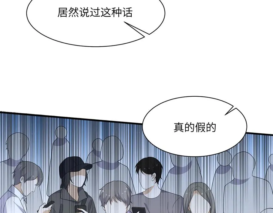 重要！醒醒新造型！段云峥恋情细节披露！ 第119页