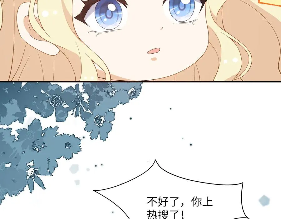 重要！醒醒新造型！段云峥恋情细节披露！ 第123页