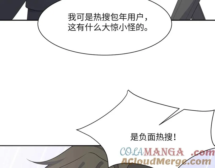 重要！醒醒新造型！段云峥恋情细节披露！ 第125页