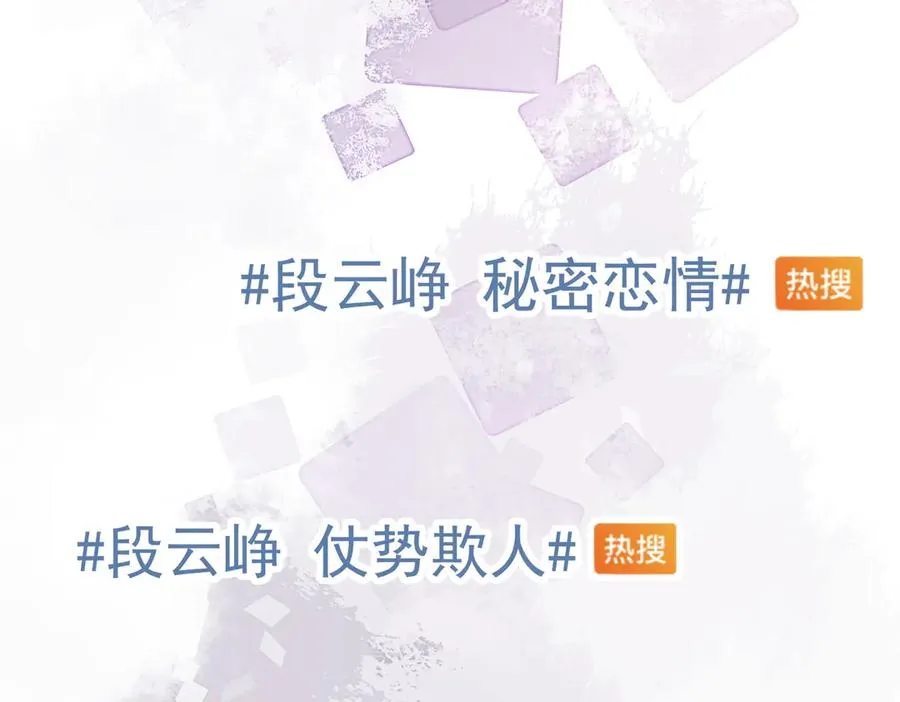 娱乐圈文必备的男女主绯闻情节来啦！ 第4页