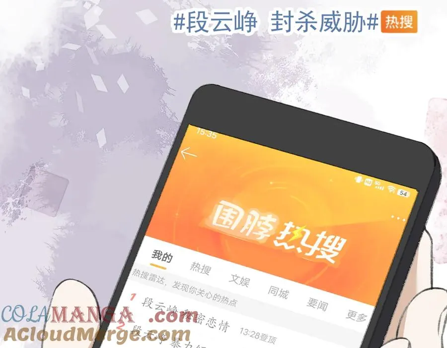 娱乐圈文必备的男女主绯闻情节来啦！ 第5页